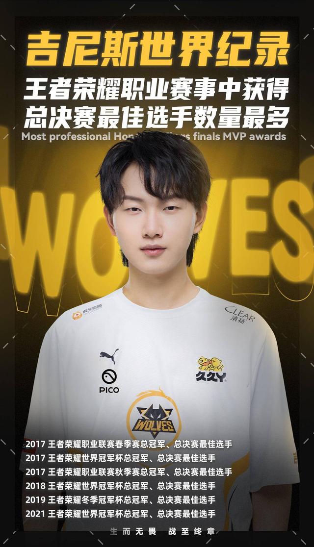赛后解释不